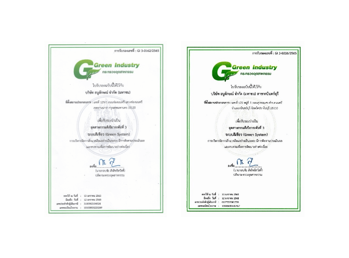 The Green Industry Certificate Level 3 (Green Factory Level 3)